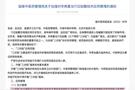 网售“三伏贴”乱象调查：真假难辨、分类混乱、暗藏风险图片