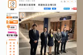 港媒：香港律师会改选理事，“专业派”5名候选人全数当选图片