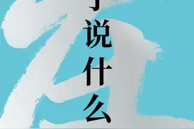 「荐读」庄子说什么图片