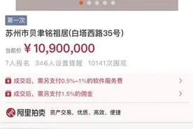 苏州城一个园林式四合院1090万元成交，苏州贝聿铭“祖居”拍卖之谜图片