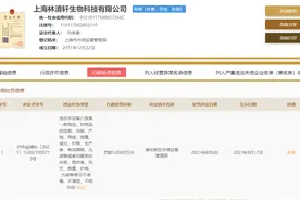 “林清轩”违反广告法被罚 对产品性能、质量、价格等表示不准确图片
