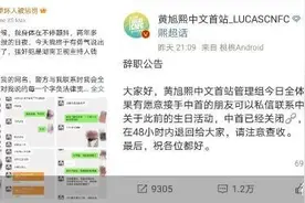 钱枫被指性侵、黄旭熙塌房 劣迹明星再按警示灯图片