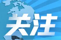 上海网信办、公安网安等部门约谈比心APP：下架！停止游戏陪玩图片