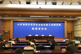 新增12.68亿吨！大庆油田页岩油勘探取得重大战略性突破图片