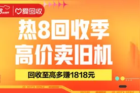 825全国低碳日 京东开启一站式换新手机服务图片