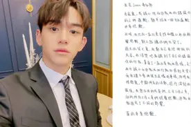 快讯／Lucas手写信认罪：对不起让你们失望了！「全面中断活动」图片