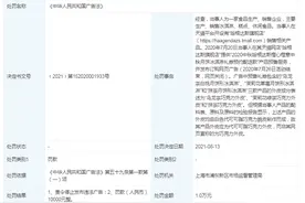 哈根达斯不实宣传巧克力外皮被罚，千元档冰淇淋月饼谁吃得起？图片