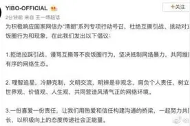 王一博工作室发倡议，呼吁理智追星图片
