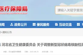 我省新型冠状病毒核酸检测项目最新收费标准来了!图片