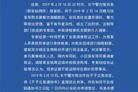 主持人钱枫被曝涉嫌性侵，湖南卫视暂停其一切工作图片