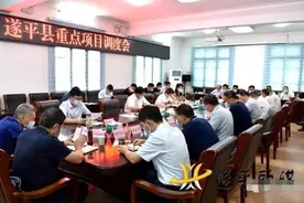 我县召开重点项目调度会图片