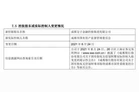 成都银行上半年净利近34亿元增23%，不良贷款率1.1%图片