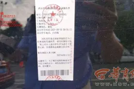 咋回事？西安车主把车停在白沙路车位上 交了停车费还被贴了罚单图片
