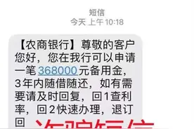 快来看看，诈骗短信“长”这样图片