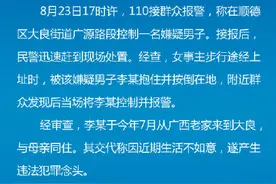 警方通报：广东一男子当街按倒女性被刑拘图片