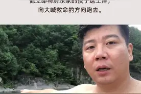 新婚小伙跳进4米深潭救人获奖万元：“东北的，黑龙江人！”图片