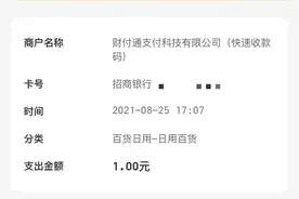 云闪付接入微信淘宝，聚合支付机构恐遭弃图片