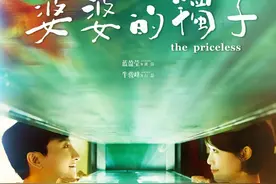 邬君梅张晨光等戏骨助阵，蓝盈莹牛骏峰直面“新婚”！《婆婆的镯子》定档8月30日图片