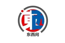 东西问 | 杨立华：如何看待“中国有没有哲学”的讨论？图片