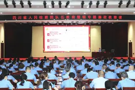 党风廉政建设永远在路上——省检察院邀请省纪委监委驻院纪检监察组组长讲授专题廉政教育课图片