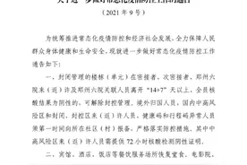 许昌发布9号通告：明起恢复堂食图片