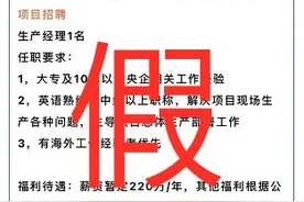 央企辟谣：去阿富汗工作年入220万是假的图片