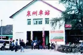 泉州车站：70年“变身记”图片