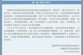 泗县：“应接未接”疫苗人员引发疫情，将依法依规严肃追责图片