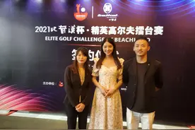 “比奇漢杯”精英高尔夫擂台赛保利·成都站在蓉正式启动 北京著名模特胡怡灵为开赛站台捧场图片