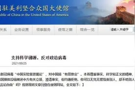 我驻美使馆投稿澄清事实均遭拒：这就是美国言论自由？图片