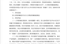 2021年全国“质量月”活动将于9月开启图片
