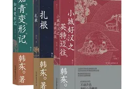 那曾经的年代已不再特殊——韩东的“年代三部曲”图片