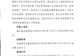 员工被要求自愿签协议放弃加班费：无效图片