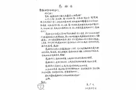 一封来自大山深处感谢信的背后图片