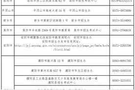河南2021年下半年高等学校教师资格考试（笔试）报名有关事项公告图片