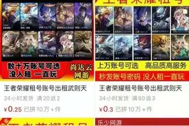 成人网游账号买卖“破防”未成年防沉迷系统图片