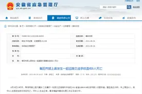 安徽阜阳市颍上县发生一起道路交通事故，造成6人死亡图片