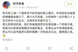 上海玉佛寺曾对“饿了么”进行天使投资？玉佛寺回应：从未参与！网友：我佛只资助图片