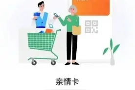 小心！“亲情卡”骗局又来袭！警方揭秘这些细节图片