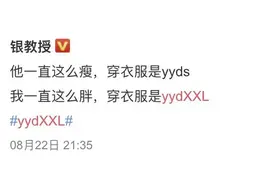 从yydXXL到yydS，身材焦虑又想躺瘦，代餐行业还能割几茬“韭菜”？图片