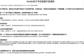 Kindle屏保广告下线！屏保及主页位置不再显示广告及推荐书籍图片
