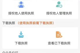 担心“被法人”？在家刷脸，就能查询本人投资任职情况图片