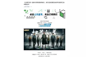 上海市消保委：《扫黑风暴》超前点播涉嫌捆绑销售 腾讯视频漠视消费者选择权图片