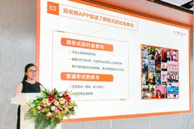 中老年人短视频使用报告：抖音增进老年人社会适应与社会参与图片