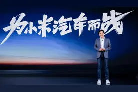 小米汽车团队17人合照16个是造车新兵，吉利、长城等“绯闻”大牛未露面图片