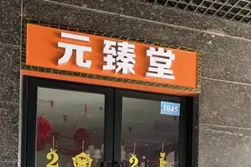 上海六旬阿姨在足浴店花费近300万！已被列为典型案例查处视频封面