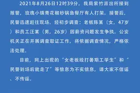 网传眉山女老板殴打暑期学生工民警出警后不管 眉山东坡公安：系老板与员工因薪资纠纷图片