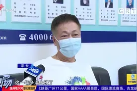 广州教培机构罡得教育宣布关停所有门店视频封面