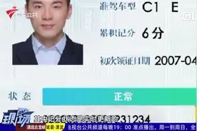 广州9月1日起推广应用全国统一电子驾驶证视频封面