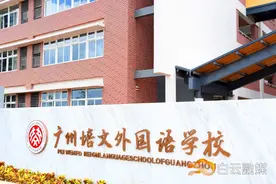 9月开学在即！位于江高的这所优质学校将迎首届新生图片